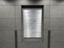 八尾駅前嶋野ビル