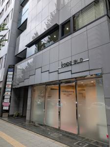 西新宿小出ビル