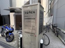 シムラビルテナント板