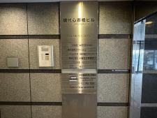 現代心斎橋ビル