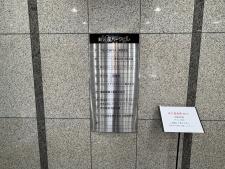 阿波座パークビルテナント板