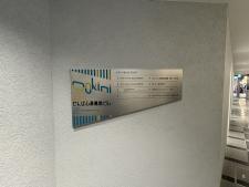 おおきにせんば心斎橋ビル