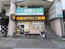 河﨑ビル