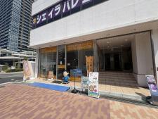 進和ビル