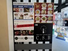 戎橋ＮＯＲＴＨビルテナント板