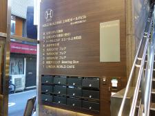 上本町ホールドビル