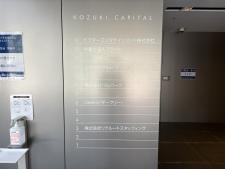コウヅキキャピタルウエストビル