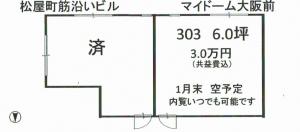 ミヤモトビル基準階間取り図
