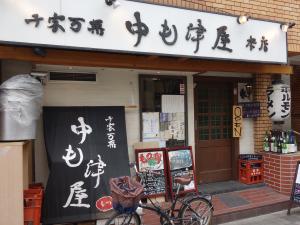 アベニュー中津ビル１階店舗