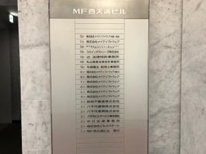 ＭＦ西天満ビルテナント板