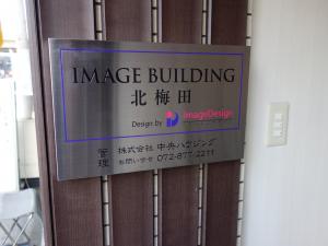 イマージュビル北梅田募集業者