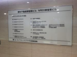 ＮＲＥＧ御堂筋ビルテナント板