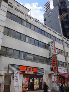長堀東ビル外観
