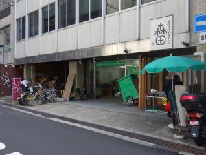 東和ビル１階店舗