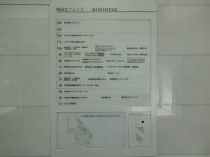 梅田北プレイスビルテナント板