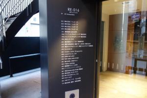 ＲＥ－０１６テナント板