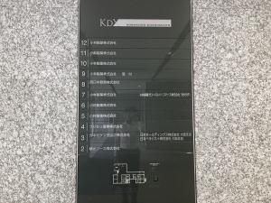 ＫＤＸ小林道修町ビル　テナント板