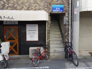日宝岩井町ビルエントランス