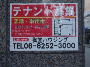 ＴＫプラザ管理会社