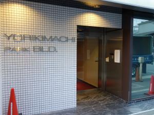 与力町パークビルエントランス