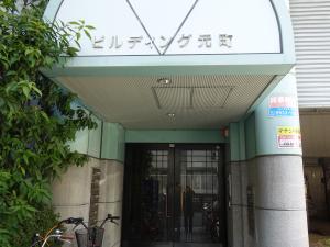 ビルディング元町