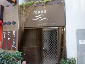 心斎橋エルナ岩崎ビル周辺環境