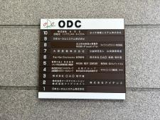 ＯＤＣ天満橋ビルテナント板