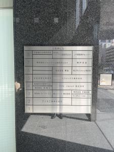 三宮東ビル