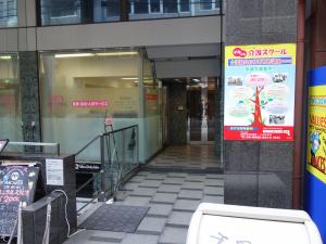 ＳＳ本町西ビルエントランス