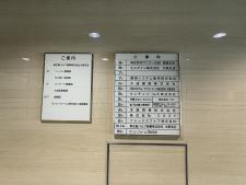 大阪岡本ビルテナント板