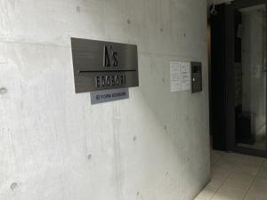Aｓ　ＥＤＯＢＯＲＩ　入口