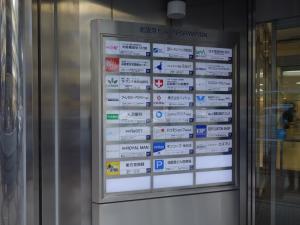北阪急ビルテナント板