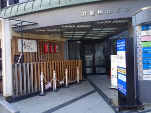 共信梅田ビルエントランス