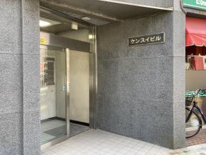 ケンスイビル