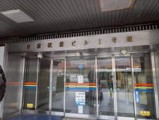 新橋駅前ビル１号館