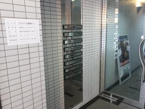 アメニティ淀屋橋テナント板