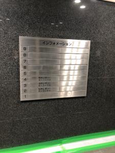 案内板