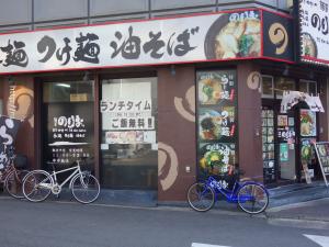 福井ビル１階店舗