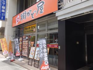 藤原ビル１階店舗