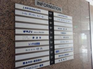 上本町ＩＢＰタワーテナント板