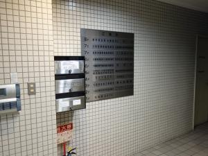 建団連会館テナント板