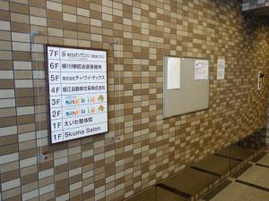 和田東ビル