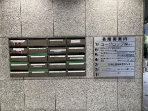 新大阪明成ビル　ポスト・テナント板