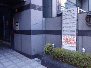 ＲＯ京町堀ビルテナント板