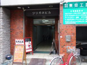 ツリガネビル新館エントランス