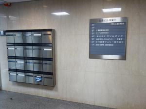 三愛ビルテナント板