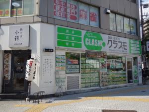 日宝アワザ駅前ビル１階店舗