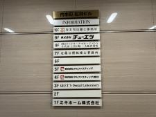 内本町松林ビル