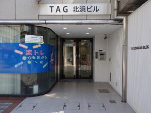 ＴＡＧ北浜ビルエントランス