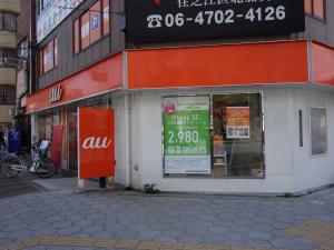 八千代ビル１階店舗
